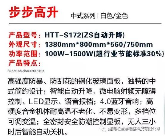 湖南紅通通電器科技有限公司_邵陽取暖桌研發生產銷售