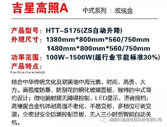 湖南紅通通電器科技有限公司_邵陽取暖桌研發生產銷售